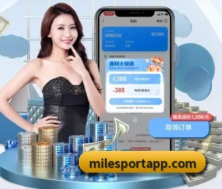 米乐足球 APP
